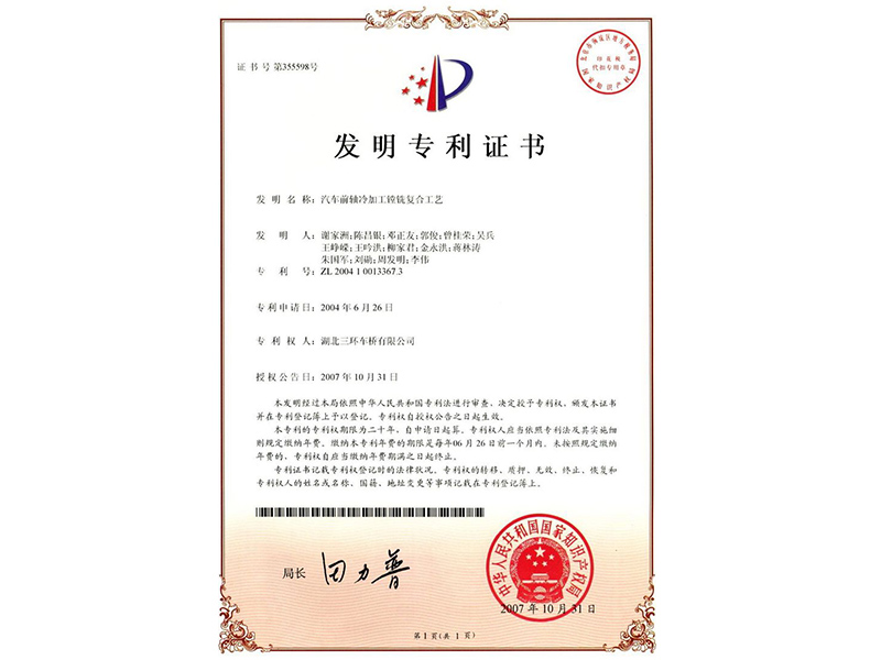 汽車前軸冷加工鏜銑復合工藝